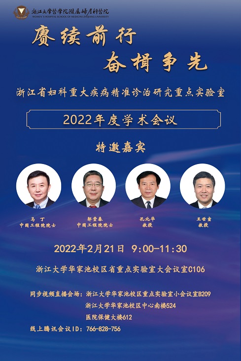 2022年2月21日  马丁  邬堂春  孔北华   王世宣 - 副本 (3).jpg